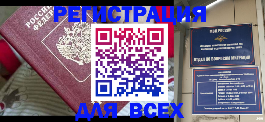 временная регистрация адрес в Ивдели