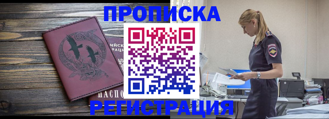 прописка регистрация в Ивдели