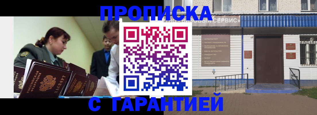 временная регистрация законно в Ивдели