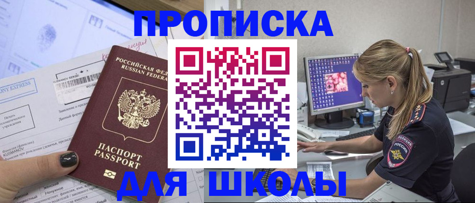 временная регистрация законно в Ивдели