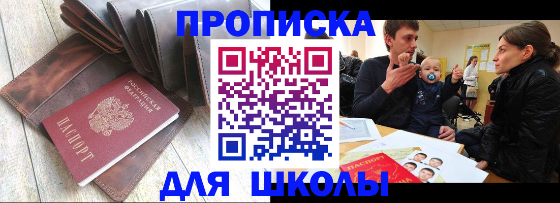 прописка иностранных граждан в Ивдели