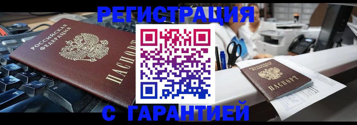 временная прописка в Ивдели